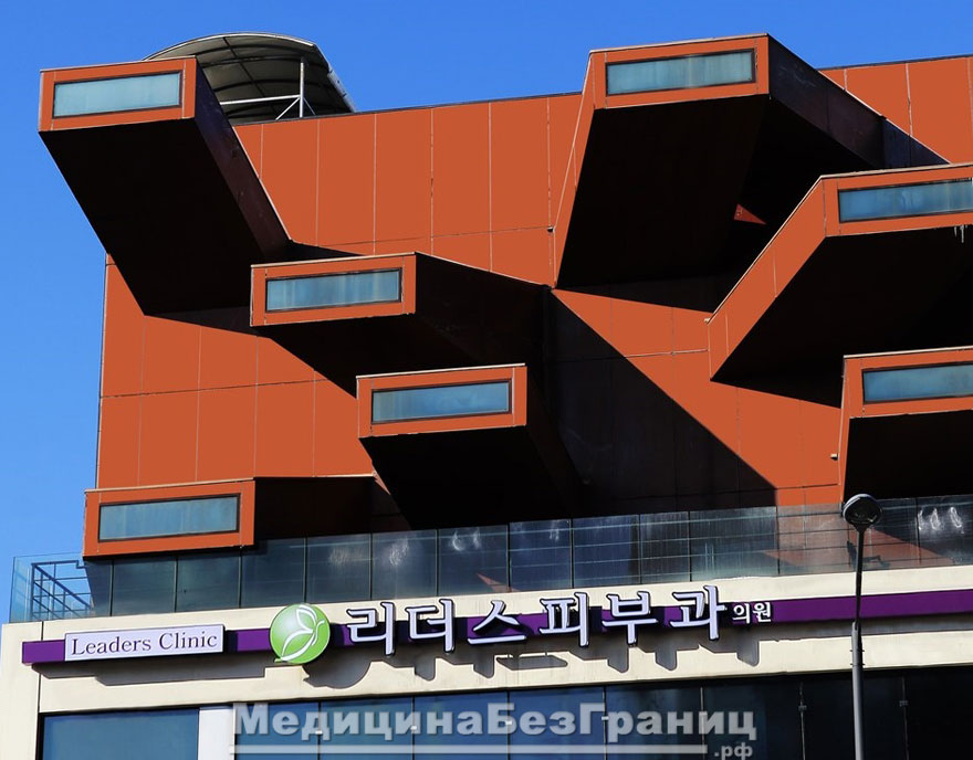 Пластическая хирургия в Южной Корее Leaders Medical Center Apgujeong